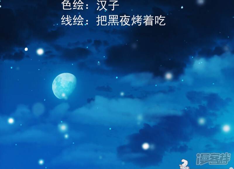 《为卿解铃》第25话 无法相爱的理由 第3页