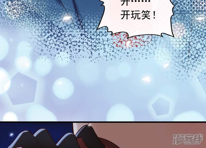《为卿解铃》第25话 无法相爱的理由 第42页