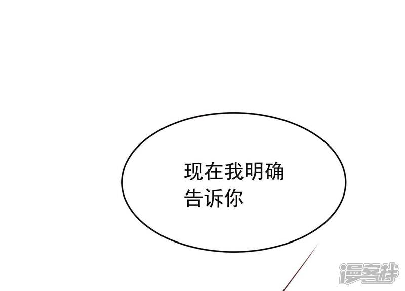 《为卿解铃》第25话 无法相爱的理由 第48页