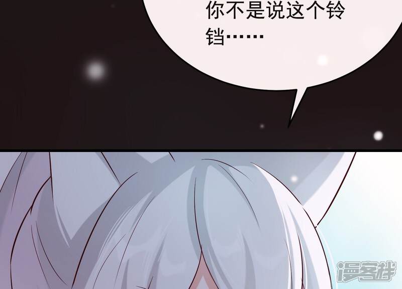 《为卿解铃》第25话 无法相爱的理由 第57页