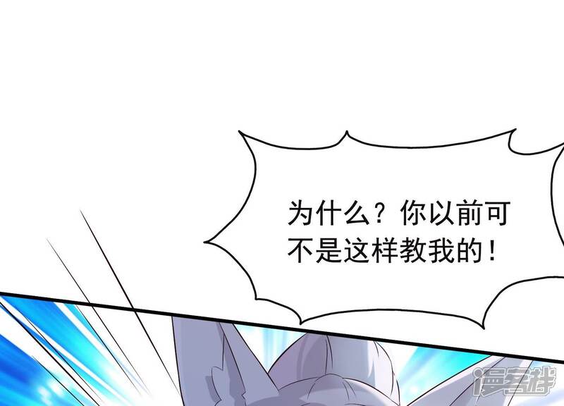 《为卿解铃》第25话 无法相爱的理由 第65页