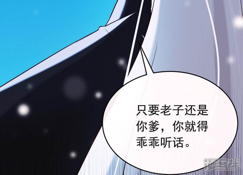 《为卿解铃》第25话 无法相爱的理由 第70页