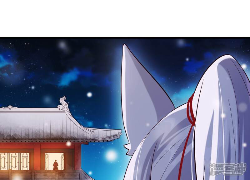 《为卿解铃》第25话 无法相爱的理由 第79页