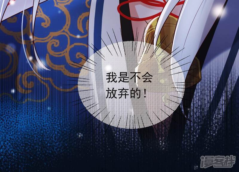 《为卿解铃》第25话 无法相爱的理由 第83页
