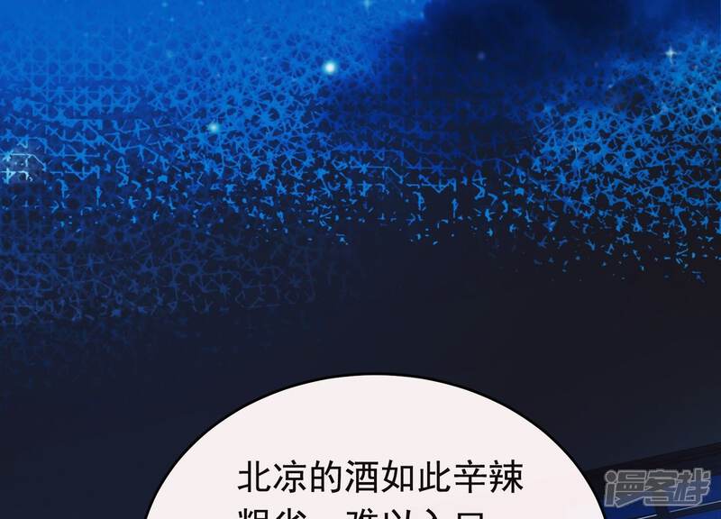 《为卿解铃》第25话 无法相爱的理由 第86页