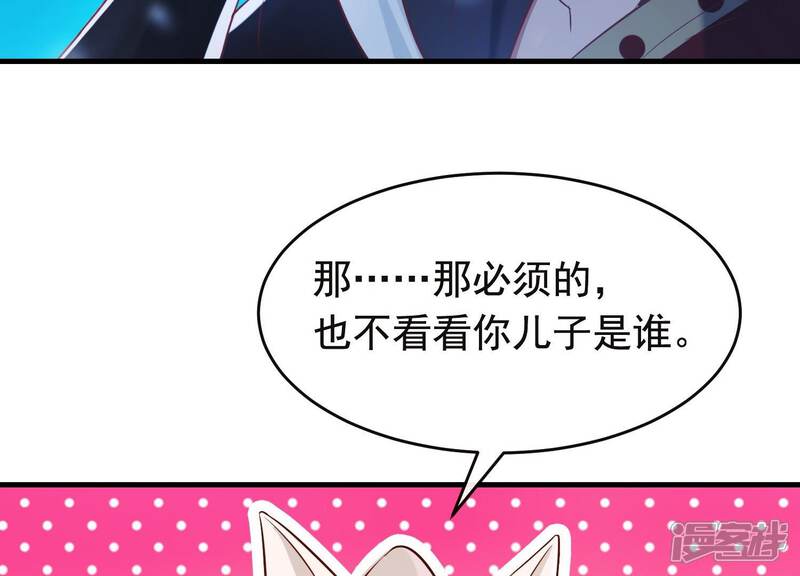 《为卿解铃》第25话 无法相爱的理由 第8页
