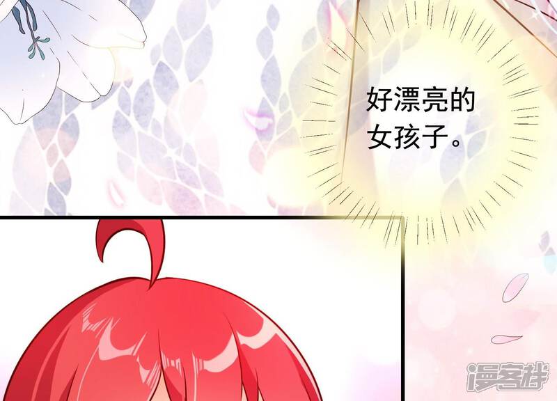 《为卿解铃》第24话 落寞的心 第10页