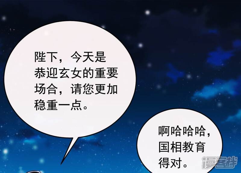 《为卿解铃》第24话 落寞的心 第13页