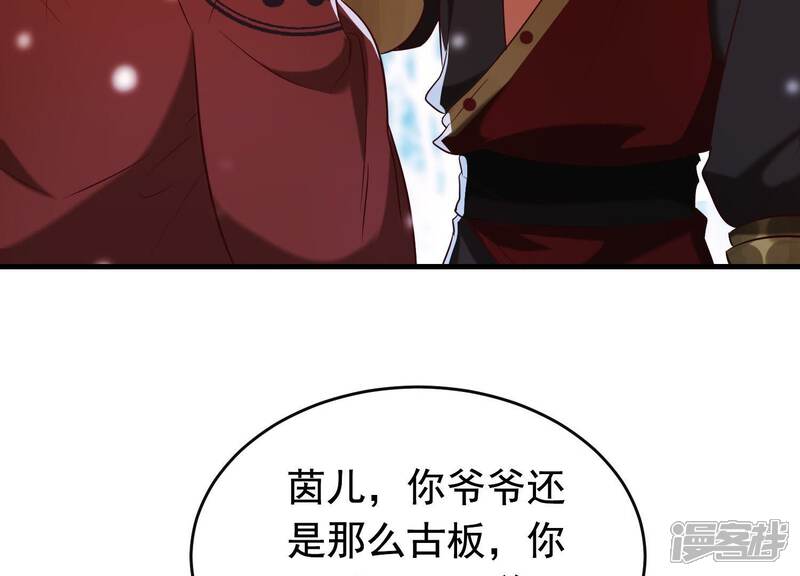 《为卿解铃》第24话 落寞的心 第15页