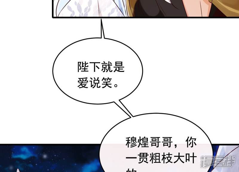 《为卿解铃》第24话 落寞的心 第17页