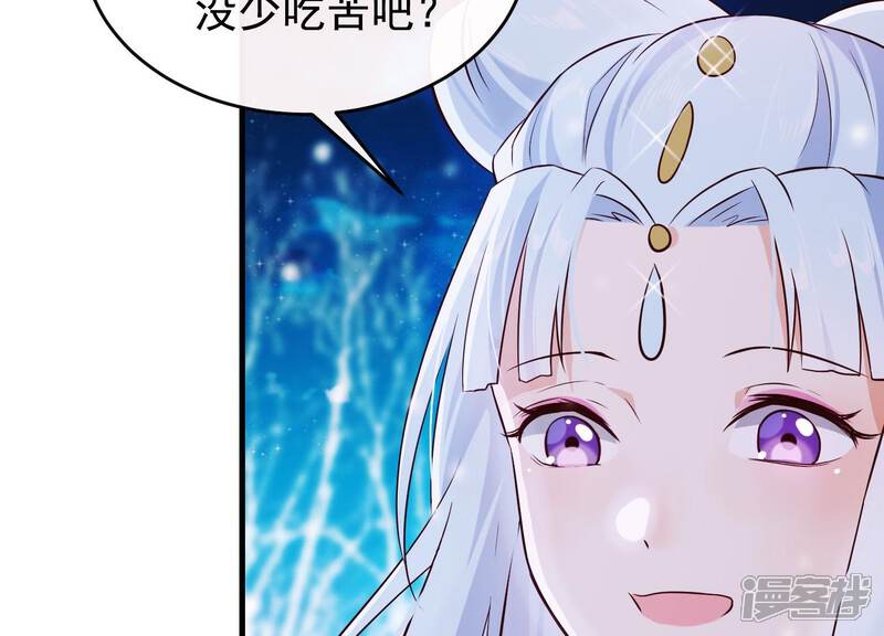 《为卿解铃》第24话 落寞的心 第20页