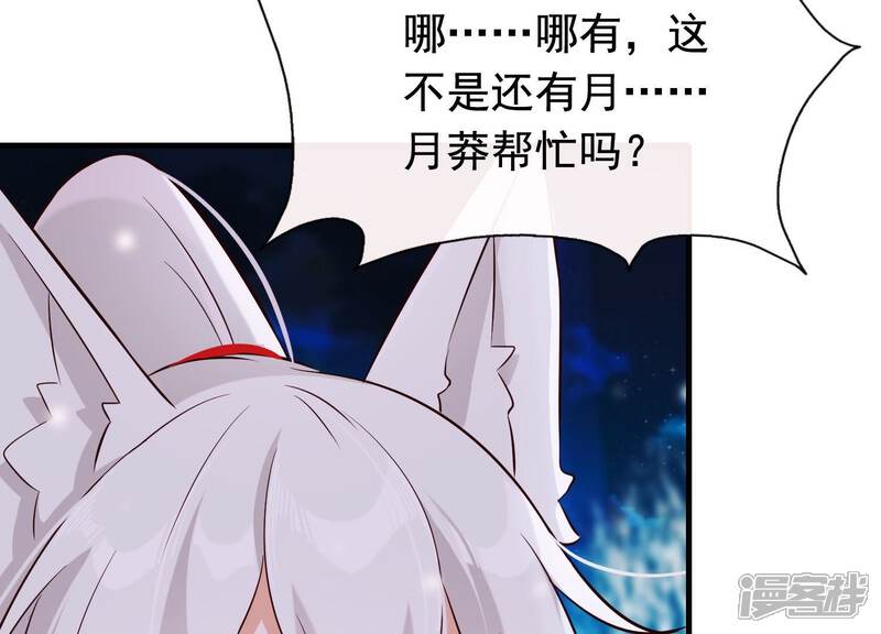《为卿解铃》第24话 落寞的心 第22页