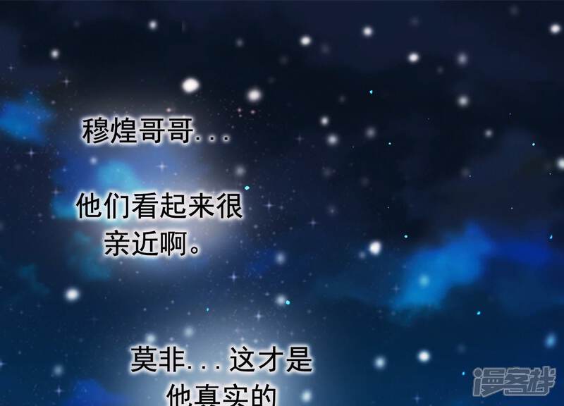 《为卿解铃》第24话 落寞的心 第26页
