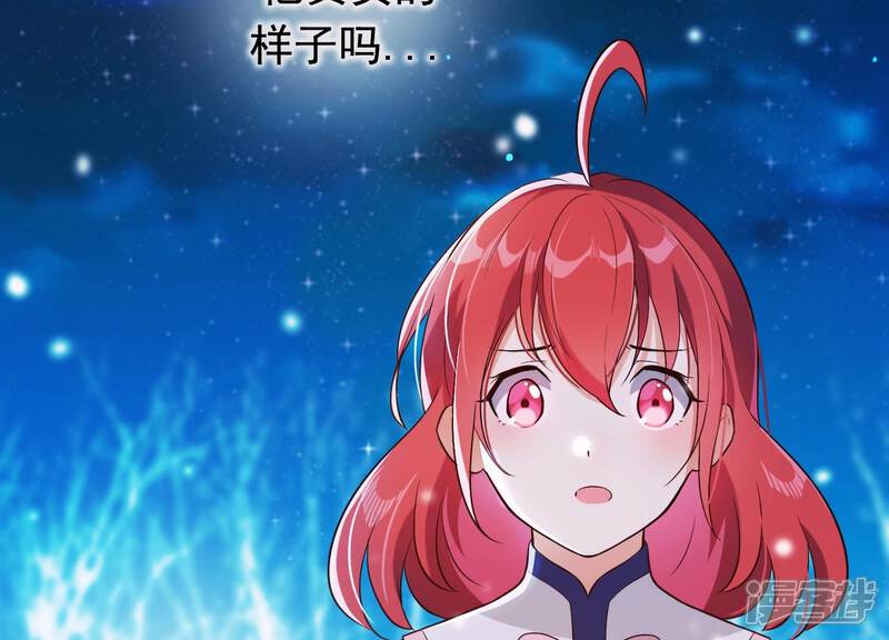 《为卿解铃》第24话 落寞的心 第27页