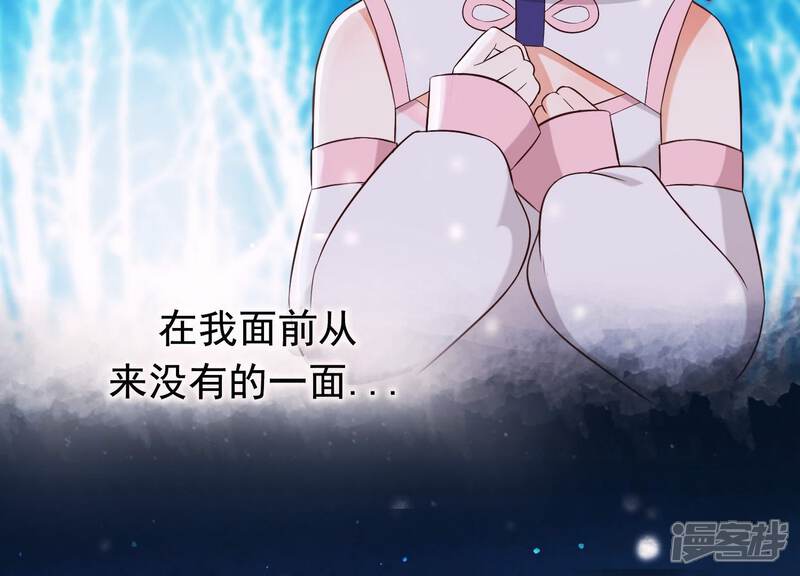 《为卿解铃》第24话 落寞的心 第28页