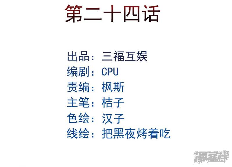 《为卿解铃》第24话 落寞的心 第2页