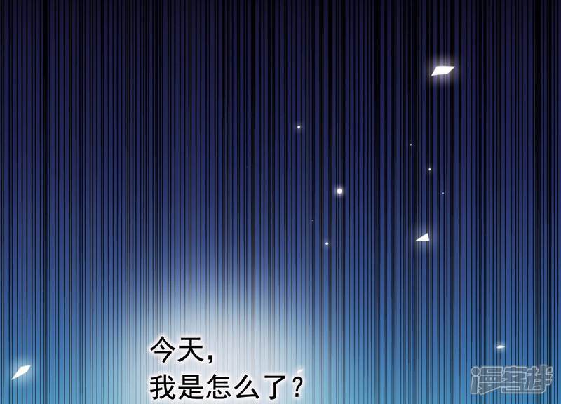 《为卿解铃》第24话 落寞的心 第32页