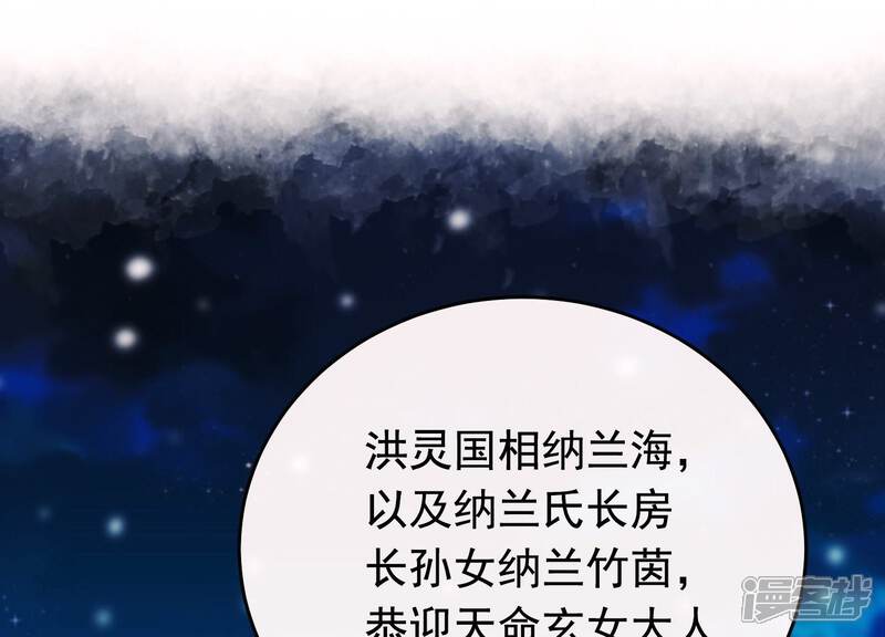 《为卿解铃》第24话 落寞的心 第3页
