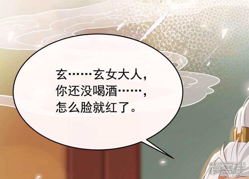 《为卿解铃》第24话 落寞的心 第57页