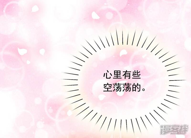 《为卿解铃》第24话 落寞的心 第60页