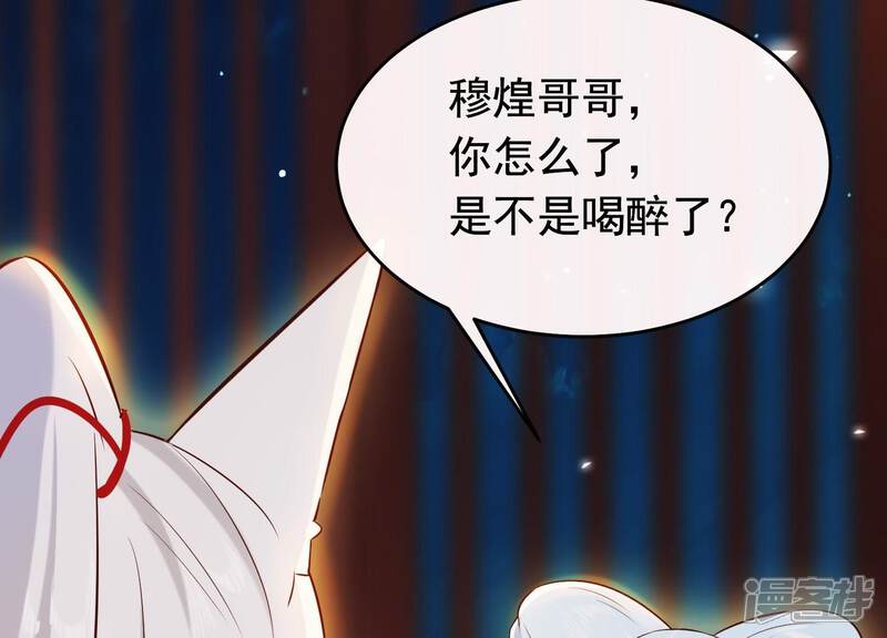 《为卿解铃》第24话 落寞的心 第65页