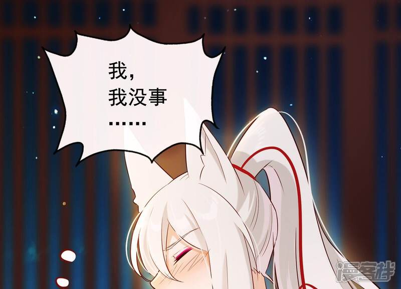 《为卿解铃》第24话 落寞的心 第70页