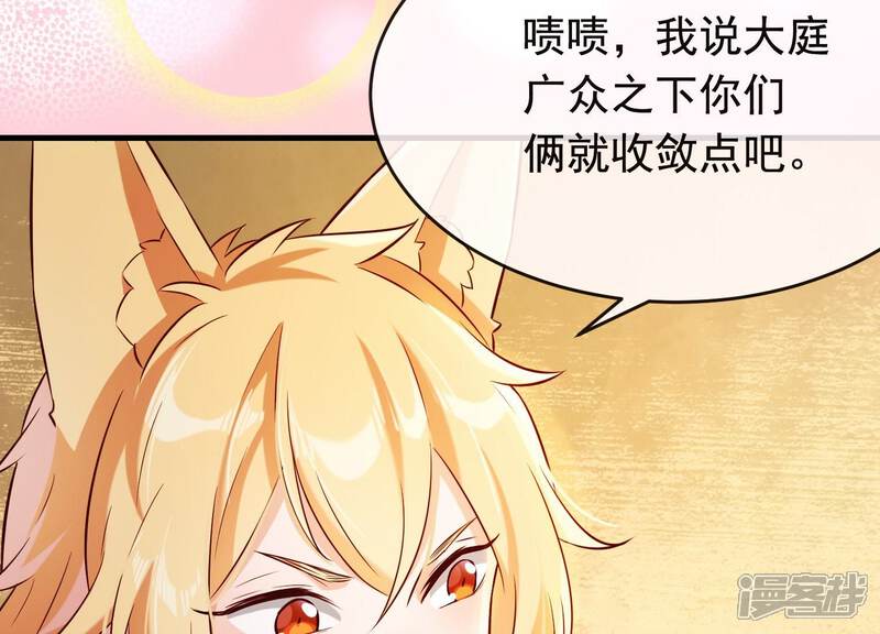 《为卿解铃》第24话 落寞的心 第74页