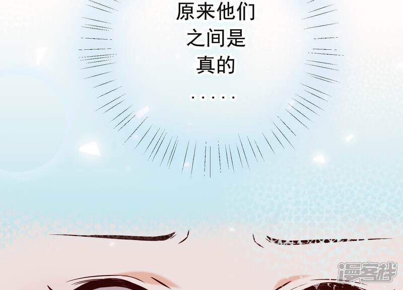 《为卿解铃》第24话 落寞的心 第78页