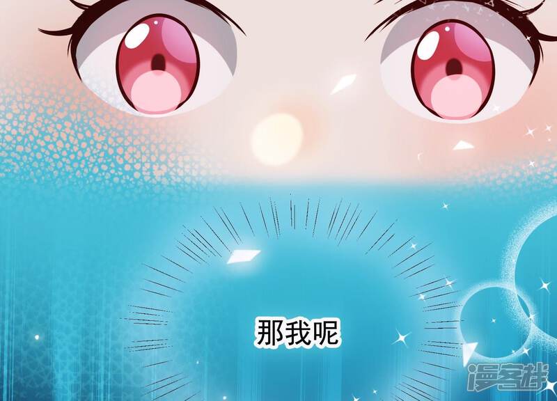 《为卿解铃》第24话 落寞的心 第79页