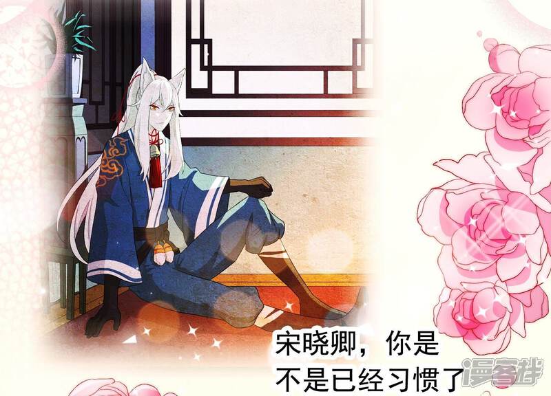 《为卿解铃》第24话 落寞的心 第88页