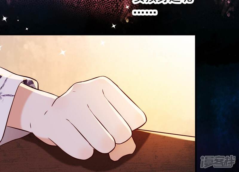 《为卿解铃》第24话 落寞的心 第93页