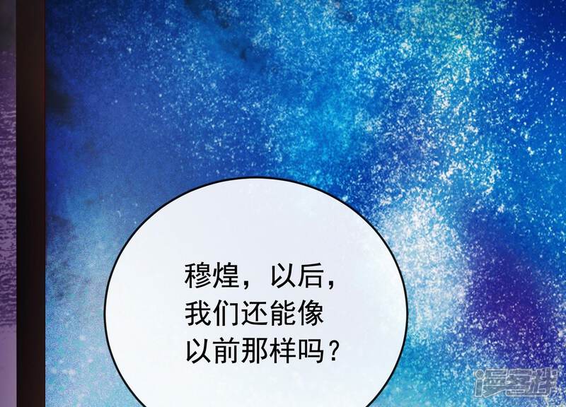 《为卿解铃》第24话 落寞的心 第95页