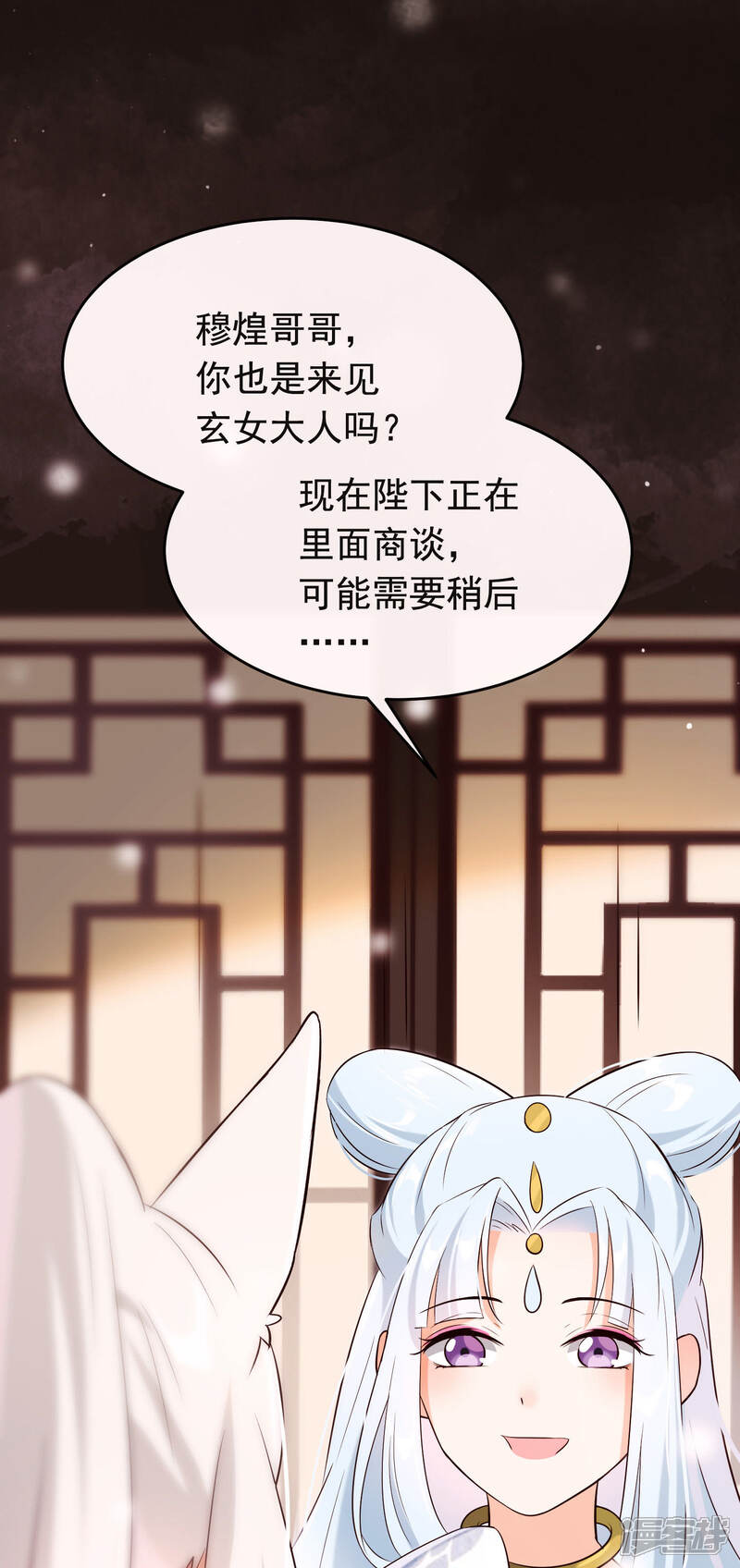 《为卿解铃》第26话 隔阂 第31页