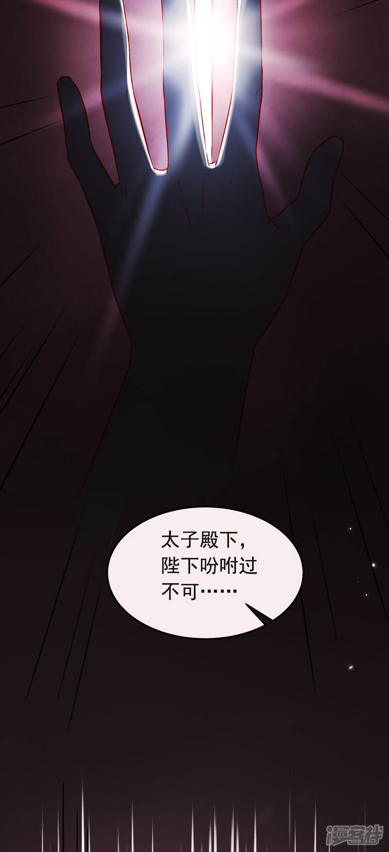 《为卿解铃》第26话 隔阂 第35页