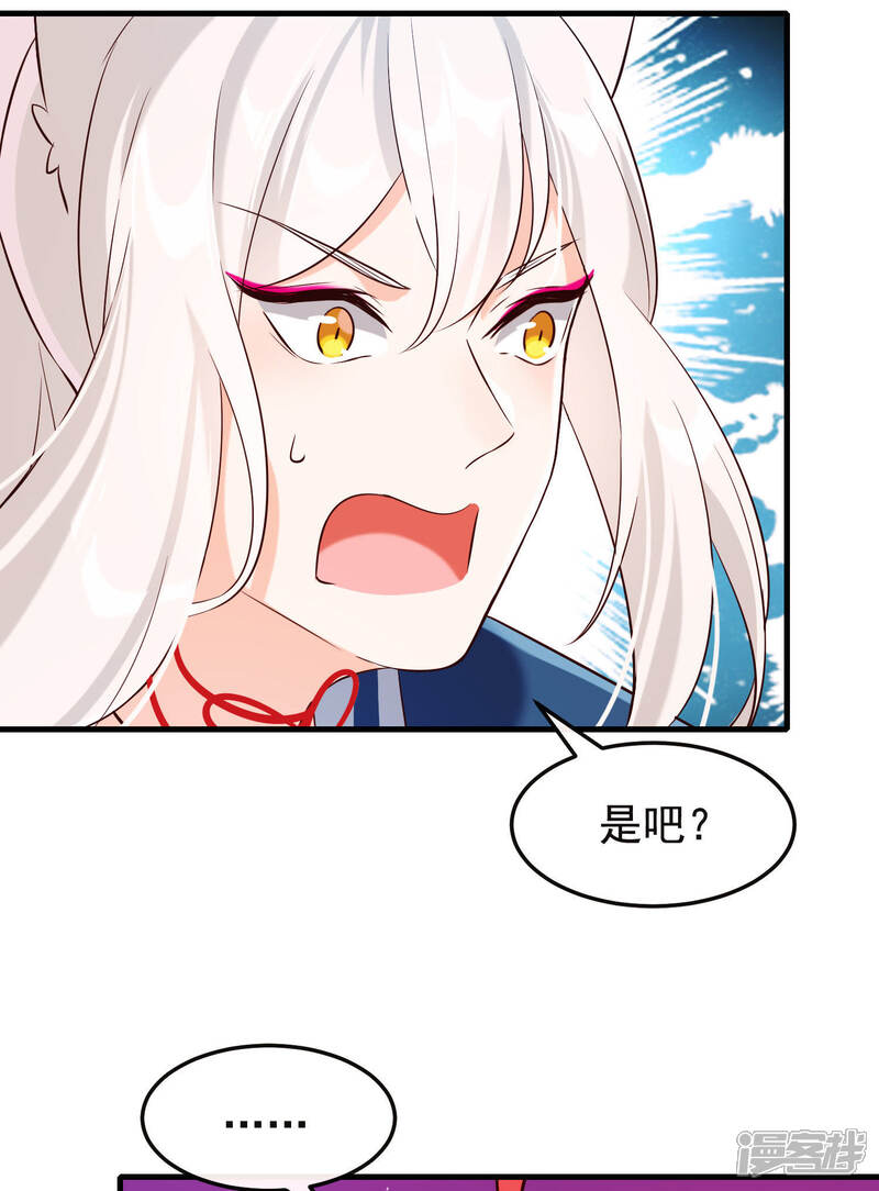 《为卿解铃》第26话 隔阂 第40页