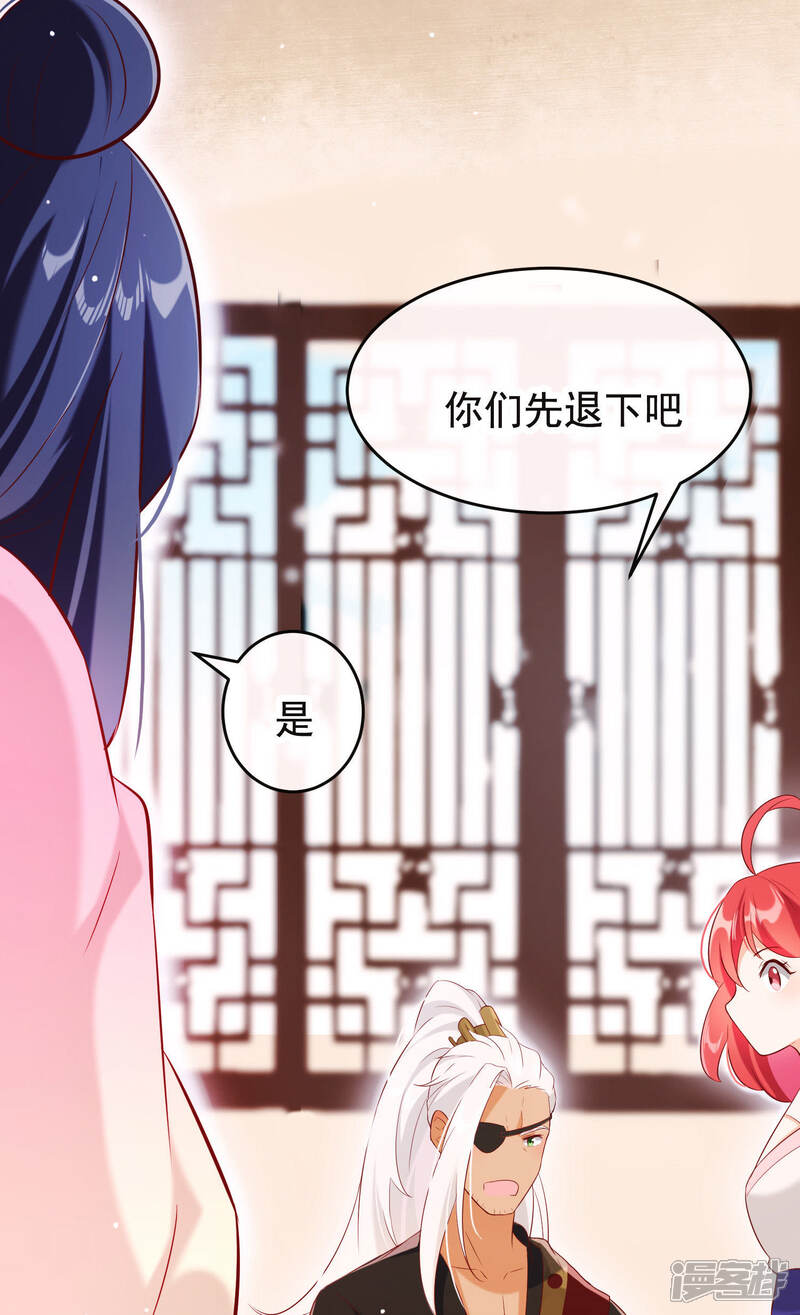 《为卿解铃》第26话 隔阂 第7页