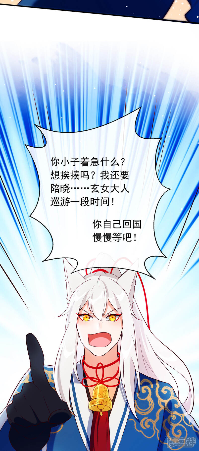 《为卿解铃》第27话 最好的结局 第11页