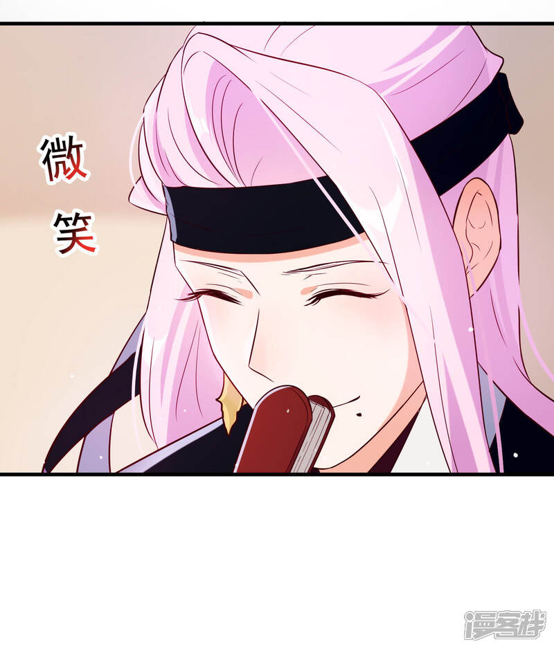 《为卿解铃》第27话 最好的结局 第13页