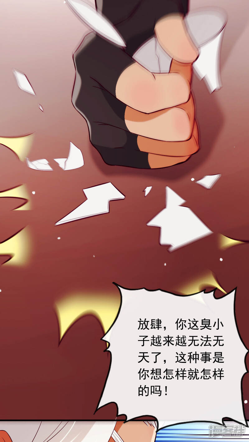 《为卿解铃》第27话 最好的结局 第21页