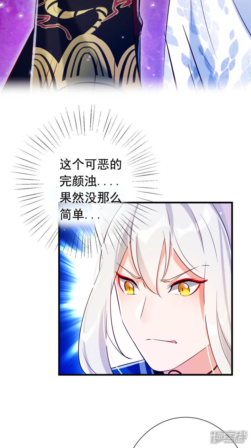 《为卿解铃》第27话 最好的结局 第28页