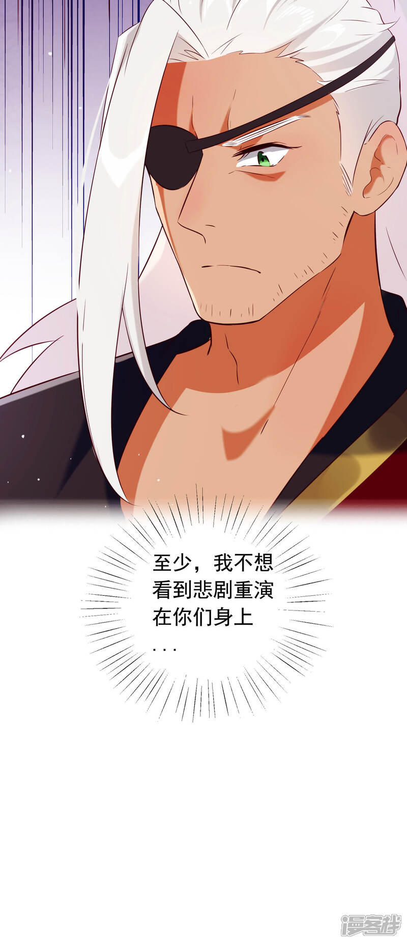 《为卿解铃》第27话 最好的结局 第31页
