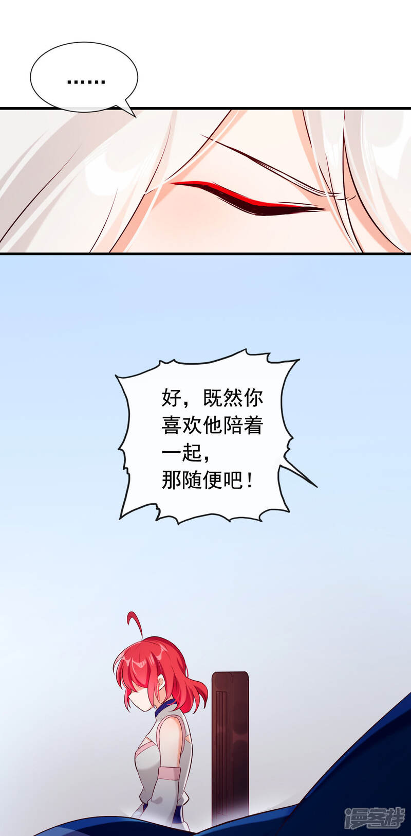 《为卿解铃》第27话 最好的结局 第43页