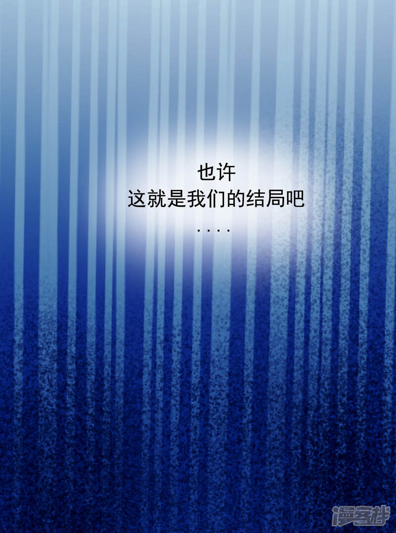 《为卿解铃》第27话 最好的结局 第45页