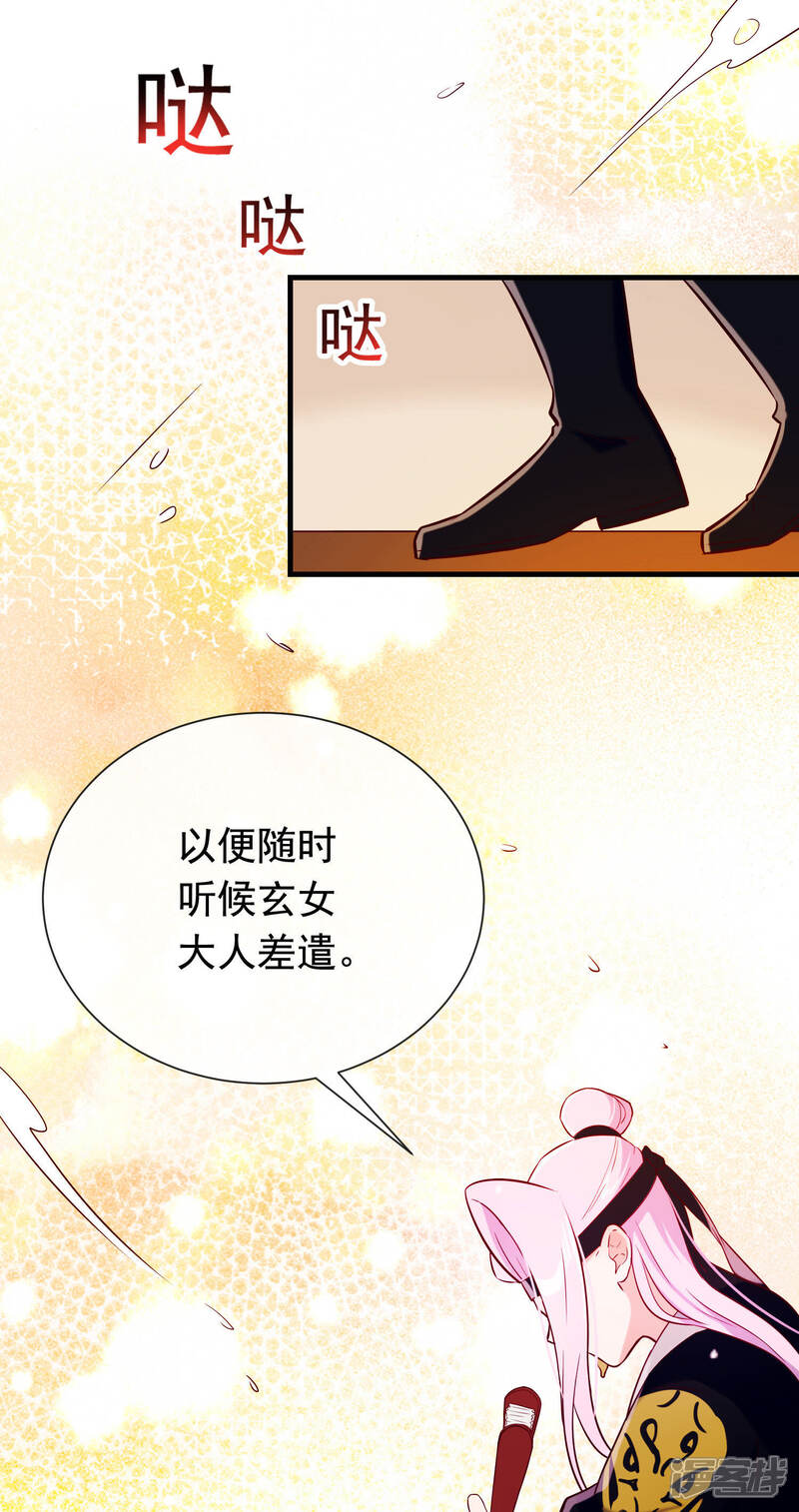 《为卿解铃》第27话 最好的结局 第8页