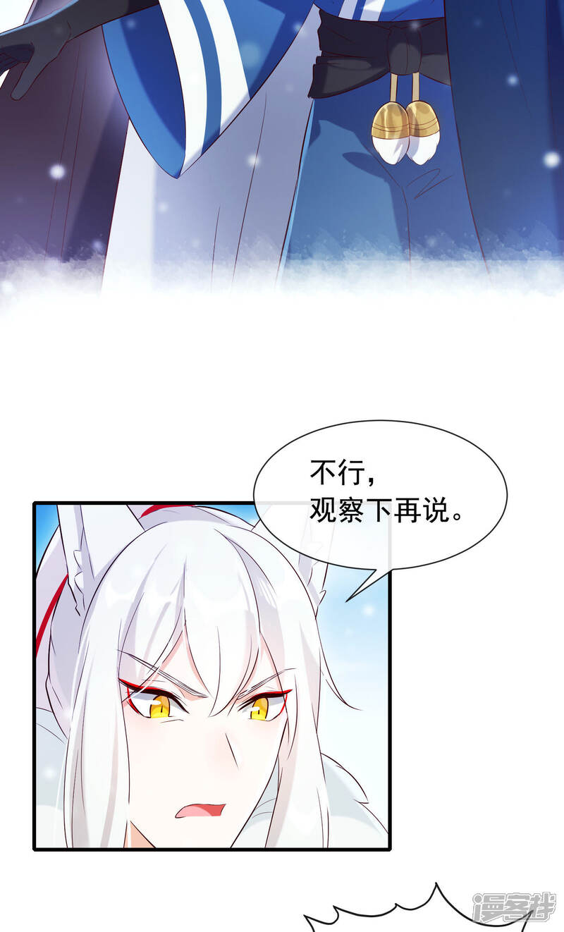 《为卿解铃》第28话 无人小镇 第15页