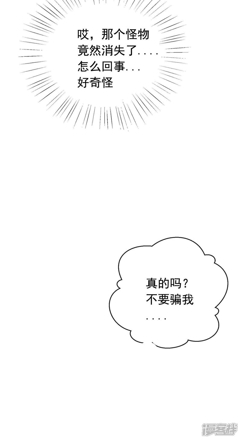 《为卿解铃》第28话 无人小镇 第23页