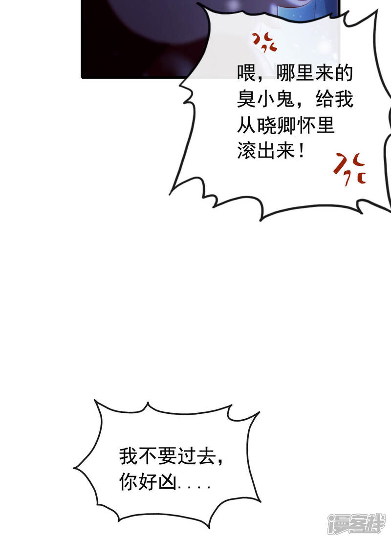 《为卿解铃》第28话 无人小镇 第25页