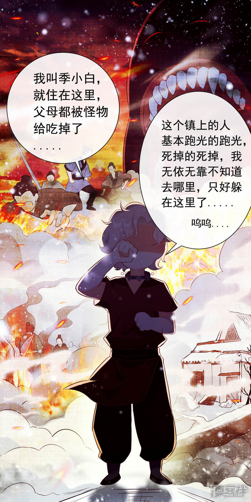 《为卿解铃》第28话 无人小镇 第33页