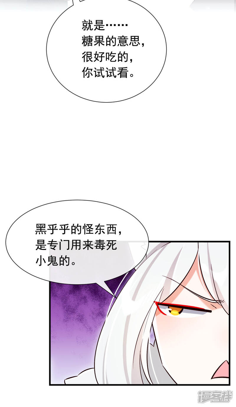 《为卿解铃》第28话 无人小镇 第37页
