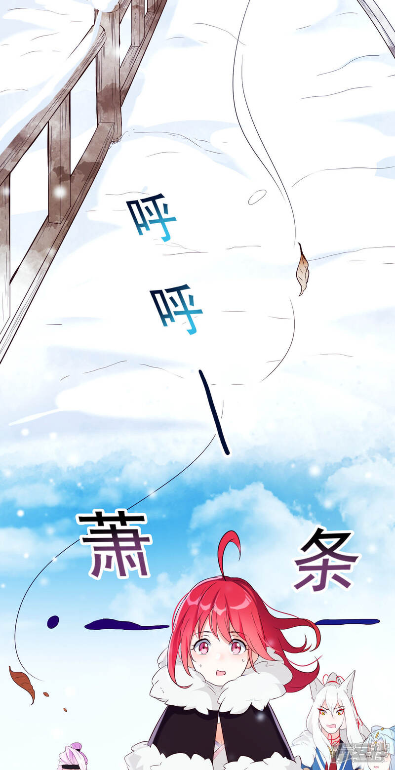 《为卿解铃》第28话 无人小镇 第3页